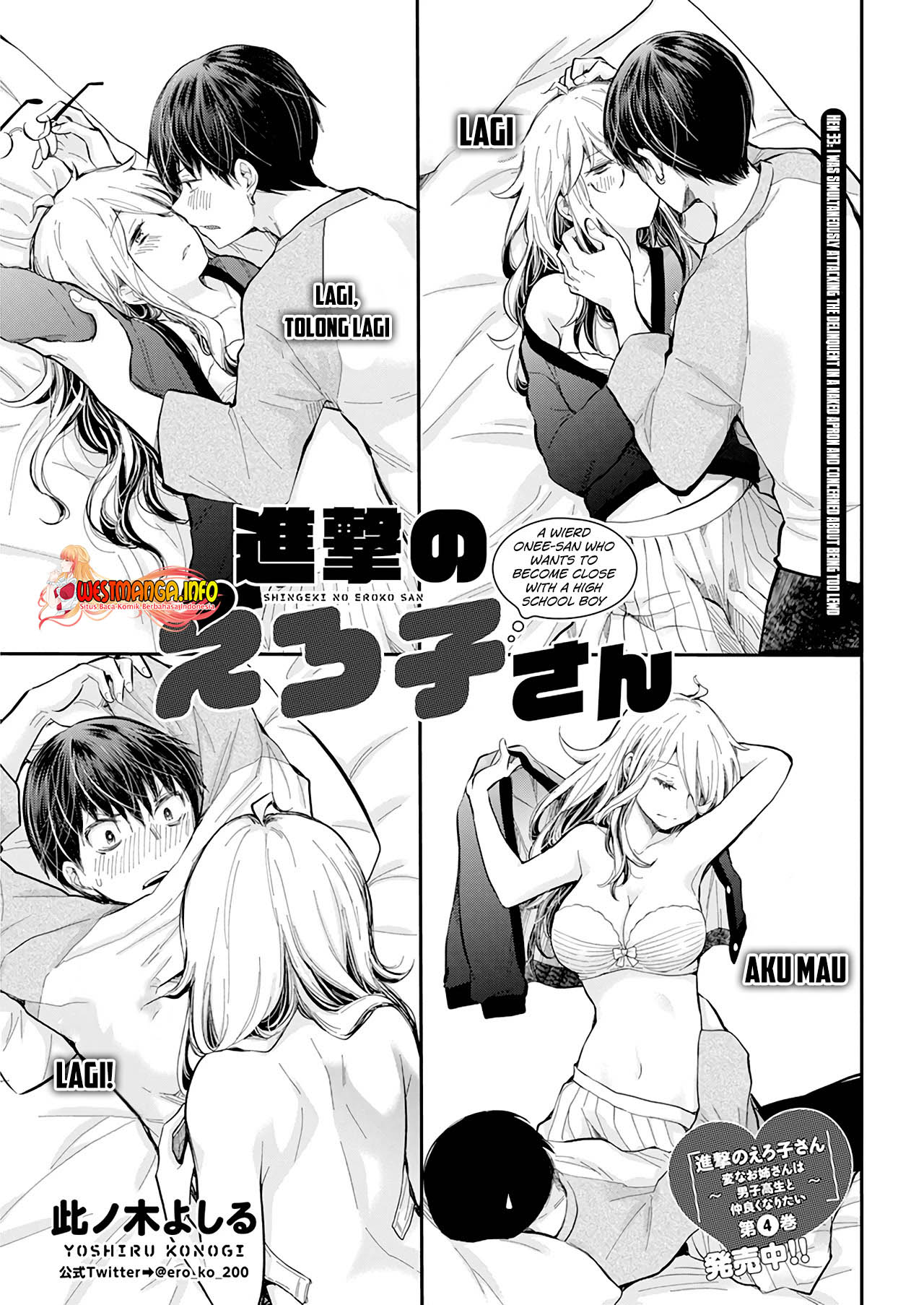 Shingeki no Eroko-san chapter 33